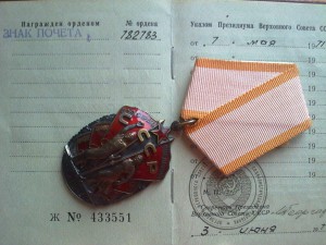 2 кз,ов 2 ст.,отвага и бз