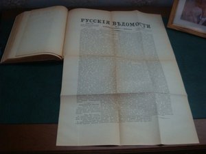 Русские ведомости. 1863-1913.