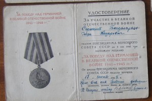 Раннее удостоверение на ЗПГ в коленкоровой обложке