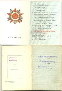 Кр. зв. МЗПП (одна на доке), техн. брак.!!!