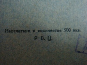 Вальдгауер первое издание.тираж 500 экз.