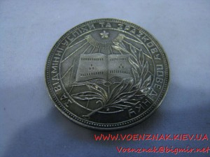 ОСОАВИАХИМ - ворошиловский всадник
