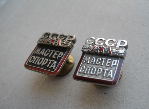 Два Мастера спорта +Док - ИНТ.
