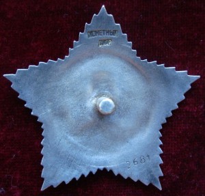 Суворов 3 № 2681