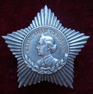 Суворов 3 № 2681
