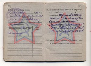 Комплект с БЗ квадро + заполярье + ... на связиста.