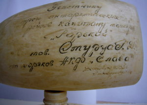 Знак Капитана Дальнего Плавания с грамотой.