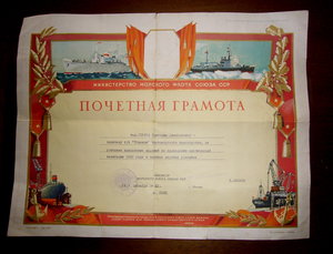 Знак Капитана Дальнего Плавания с грамотой.