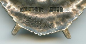 БКЗ 122ххх. Перерезка КМД. Из партии 91 шт.