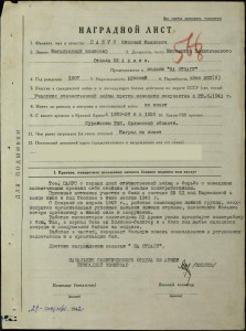 Александр Невский №2802