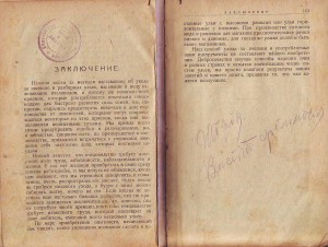 Календарь пчеловода.  1925г.