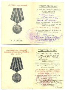 Блюменталь Ефим Мойсеевич (Киев, б/з, буд, япон, поб гер.)!!