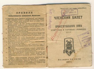 орден Знамя Труда РП 2-го класса.