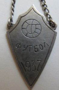ФУТБОЛ 1937г "СПАРТАК"СЕРЕБРО!!!