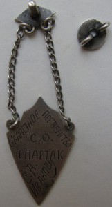 ФУТБОЛ 1937г "СПАРТАК"СЕРЕБРО!!!