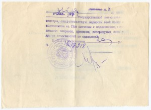 Кавказ,времянка на Знак почета и ЗДТ