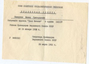 Кавказ,времянка на Знак почета и ЗДТ