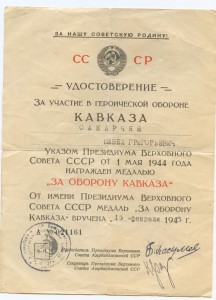 Кавказ,времянка на Знак почета и ЗДТ