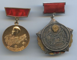 Отличник здравоохранения,народнохоз-ного планирования и др.