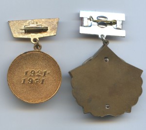 Отличник здравоохранения,народнохоз-ного планирования и др.