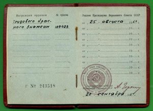 Наркомтяжпром (номер 843 ) в комплекте
