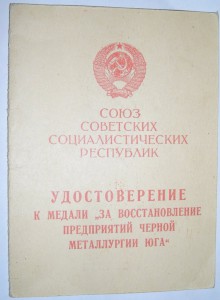 ЧМ юга на Соломона Израилевича