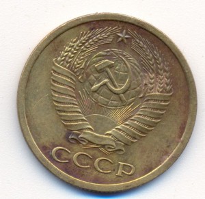 5 коп 1968г.