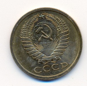 5 коп 1971г.