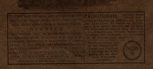 Листовка-пропуск для сдачи в плен