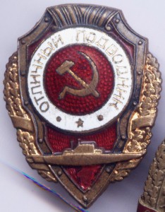 Отличный подводник