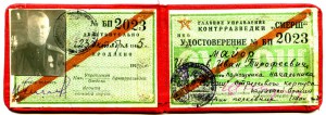 СМЕРШ
