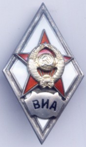 ВИА первый тип
