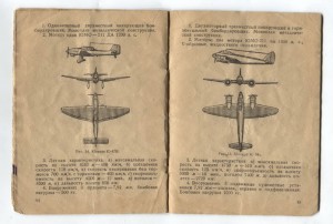 Боевая Библиотека Краснофлотца."Фашистские ВВС" 1941г