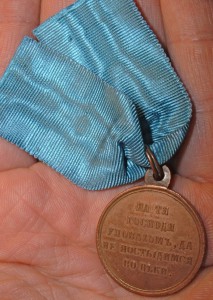 Крымская война 1853-1854-1855-1856 на Ленте Отличное Состоян