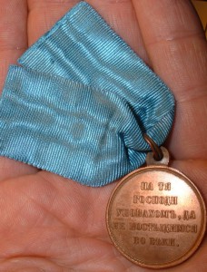 Крымская война 1853-1854-1855-1856 на Ленте Отличное Состоян