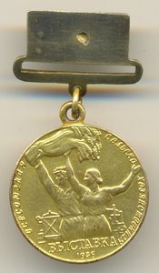 ВСХВ 1939г. №366