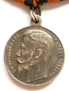 ХРАБРОСТЬ 4ст. Русский Легион во Франции