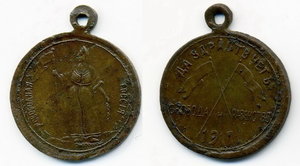 Свободная Россия 1917г.