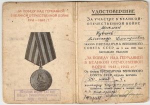 Док. к Параду Победы