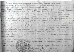 ОВ II №37 тыс.