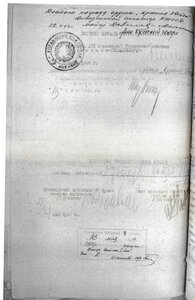 ОВ II №37 тыс.