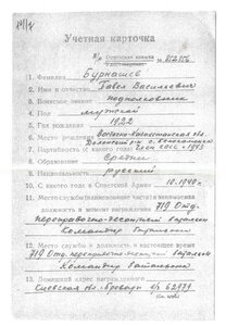 ОВ II №37 тыс.