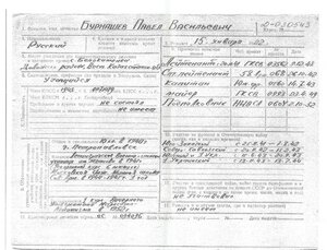 ОВ II №37 тыс.