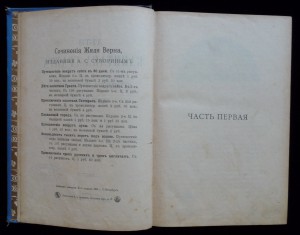 дети капитана гранта. издание суворина.