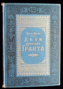 дети капитана гранта. издание суворина.