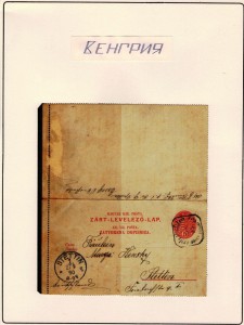 Альбом почтовых конвертов с марками 19 века
