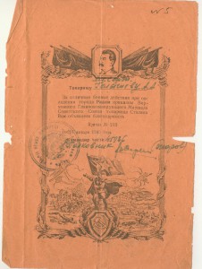 Благодарности 7шт