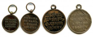 1812 Год-4шт.