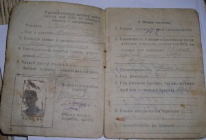 ОВ-2 № 395 тыс. на краснофлотца