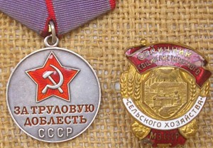 Сельхозкомплект(Труд.доблесть,отл-к сельского хоз-ва,ВДНХ)